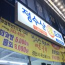 바른물회 이미지