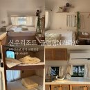 경남 감성 글램핑 ‘사천 비토섬 신우리조트 글램핑N카라반’ 오션 대형 카라반 솔직 후기
