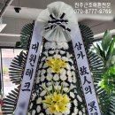 진주장례식장무인카페 이미지