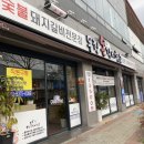무한돈갈비창고