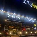 한우큰마당 이미지