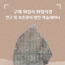 석경 이미지