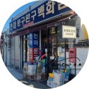 경주문구사 | [황리단길핫플/경주가볼만한곳] 추억의 문구사 &#39;천마문구완구백화점&#39;
