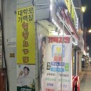 가맥노가리호프 이미지