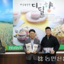정남농협화성웰빙떡클러스터사업단