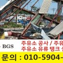 영주주유소 이미지