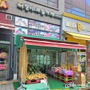 떠벌이야채청과