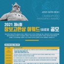장보고축산 - 이천시 증신로 159 | 장보고축산
