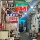 대흥식당 이미지