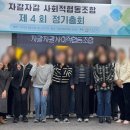 자갈자갈사회적협동조합