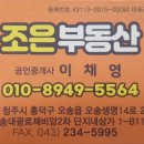 the조은부동산중개 이미지