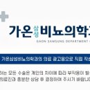 가온삼성비뇨의학과의원 네이버블로그