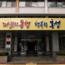 홍주종합경기장 이미지