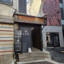 달달 무슨 달 | [성수] 뚝섬역 분위기 좋은 요리주점 :: 어린달 성수본점 완전 추천 후기