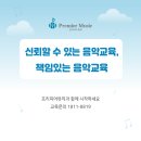 성피아노음악학원 이미지