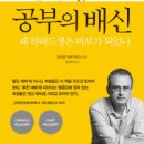 엘리트교육