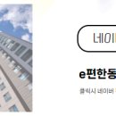 효성타운공인중개사사무소 이미지