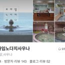 프라임목욕탕 이미지