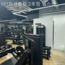 101퍼센트짐 이미지