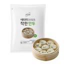 착한만두 이미지