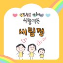 삼호농장 | [식당 리뷰] 전남 영암 삼호 대불산단 옻닭전문 &#34;새림정&#34; 방문 후기