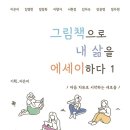 책방윤슬 이미지