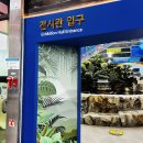 수산과학관 전시관 1층 화장실 이미지