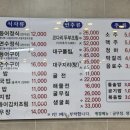 어촌생선구이 이미지
