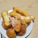 달배기꽈배기 이미지