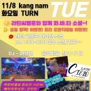 ♥♡♥ [강남턴] 11/7(월) ~ 11/13(일) 주간&월간 일정 안내!!! *^0^* ♥♡♥ 이미지