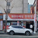 천하카센타 이미지