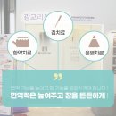 리본한의원 이미지