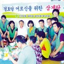 신남 경로당 이미지