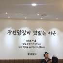 종로-신영-종로-영-314 | 종각역 맛집 닭갈비 맛있는 &#34;장인닭갈비 종로점&#34; 찐 후기