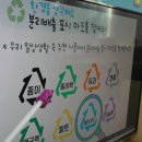 10월 2주 분리배출 표시마크 알아보기 이미지