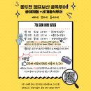 캠프보산카니발행사 | 동두천 캠프보산 골목투어 공방체험 [그리고 봄]에서 플라워 클래스 체험 후기