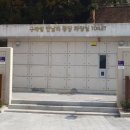 구파발 만남의광장 화장실 이미지