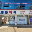 세화약국 이미지