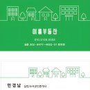 거제엘크루랜드마크 | 옥포 거제엘크루랜드마크 매매/풀집기