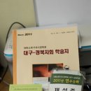 대구-경북소화기학회