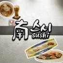 부산역 스시 맛집 남스시에서 초밥코스로 분위기 있게
