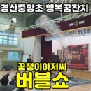 대구율금초등학교 이미지