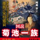 광영카 | 【신간안내】 2026년 1월 출간 예정도서 [일본중세사 중심]