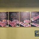 마장동고기집삼숭점
