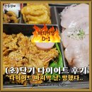 D-1 | 단기간 다이어트 방법, 해외여행 D-1 후기(OO 조절에 실패한 날...)