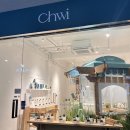 복주머니 럭키드로우 선물! 취 Chwi 성수팝업 이벤트 후기