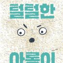 책읽는곰 이미지
