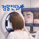 닥터진의원 | 천안 쌍용동 피부과 진료 지속되는 기미가 고민이라면