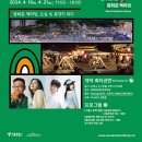 (주)광화문온