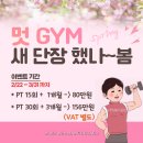 JYM 휘트니스 이미지